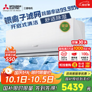 三菱電機（Mitsubishi Electric）LZ系列1.5匹 菱之潔 新一級能效13-21㎡適用變頻冷暖 空調省電掛機國家補貼銀離子濾網(wǎng) MSZ-LZ12VF