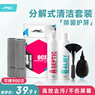 極川(JRC)電腦屏幕清潔劑套裝筆記本電視液晶顯示器臺式機(jī)鍵盤手機(jī)平板機(jī)身外殼表面清洗清理灰塵工具