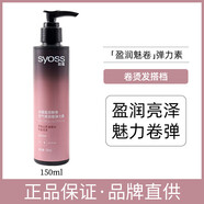 絲蘊絲蘊持久定型噴霧強力發(fā)膠男女士持久清香啞光發(fā)泥自然啫喱水保濕 盈潤魅卷彈力素150ml