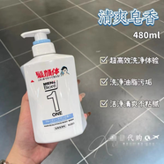 碧柔港澳代購港版Biore碧柔男士洗面奶 10倍炭控油清潔磨砂系列 抗痘 碧柔Biore男士洗發(fā)沐浴露皂香