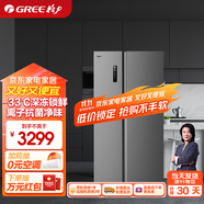 格力（GREE）526升雙開門冰箱風(fēng)冷無霜節(jié)能低噪冰箱二門 離子凈味冷凍大容量雙門冰箱 BCD-526WPDCL
