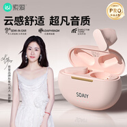索愛（soaiy）SL6 Pro藍牙耳機真無線開放半入耳式運動跑步騎行通話降噪適用蘋果華為小米 粉