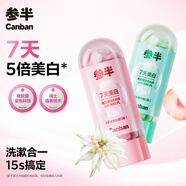 參半幻變美白漱口粒類(lèi)似牙膏變色膠囊清潔洗漱合一混合雙口味30粒*2瓶