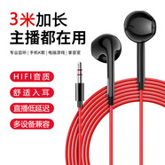 好牧人 網(wǎng)紅直播無(wú)線(xiàn)監聽(tīng)耳機抖音戶(hù)外直播帶貨唱歌錄音耳返掛脖式藍牙降噪運動(dòng)主播耳麥入耳式自帶聲卡 標準版丨B05有線(xiàn)返聽(tīng)耳機