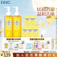 蝶翠詩(shī)（DHC） 橄欖卸妝油 溫和卸妝清潔臉部不油膩 禮物【日本進(jìn)口】 【隨行瓶雙支】120ml*2