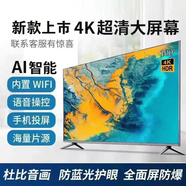 風行電視風行液晶電視機50 55 65 75 85 90 100 超薄4K智能語音平板電視