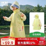 Kocotreekk樹兒童雨衣寶寶男童女小學(xué)生小童雨披幼兒園雨具分體斗篷式