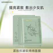 果本軟綿綿提拉緊致舒緩補(bǔ)水保濕面膜貼男女學(xué)生貼片式生日禮物送老婆 【升級(jí)版】緊致抗皺面膜5片