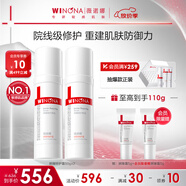 薇諾娜第二代特護(hù)霜 敏感肌舒敏保濕修護(hù)乳液面霜曬后修護(hù)男女禮物 【雙支更劃算】屏障特護(hù)霜50g*2