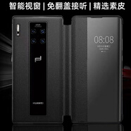 新壹堅適用華為Mate30RS保時捷款手機(jī)殼保護(hù)套手機(jī)殼智能視窗休眠手機(jī)套防摔翻蓋皮套免翻蓋素皮 【玄黑色】智能休眠-雙面保護(hù)【配屏幕膜】 華為Mate 30RS 保時捷
