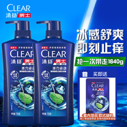 清揚男士去屑洗發(fā)水 活力運動(dòng)720gx2+試用裝200g 凈屑止癢薄荷洗頭膏