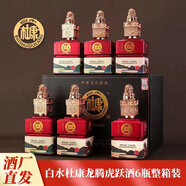 白水杜康陜西龍騰虎躍52度濃香型高度糧食白酒500ml整箱6瓶禮盒裝 52度 500mL 6瓶