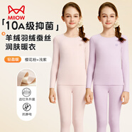 貓人兒童秋衣秋褲女童羊毛蠶絲秋冬季線(xiàn)衣線(xiàn)褲中大童女孩保暖內(nèi)衣套裝 【2套裝更劃算】櫻花粉+淺紫 170 （建議身高160-170cm）