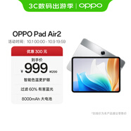 OPPO Pad Air2 11.4英寸平板電腦 2.4K高清大屏 6GB+128GB流光銀 辦公游戲學(xué)習平板