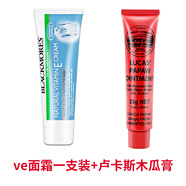 亞寶澳洲blackmoresve面霜補保濕滋潤維E乳液素顏潤膚冰冰霜 油性膚質(zhì)