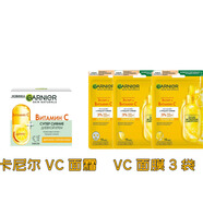 卡尼爾俄羅斯卡尼爾面霜維生素C長效補水保濕提亮增白50ml 卡尼爾VC面霜+卡尼爾VC面膜3片