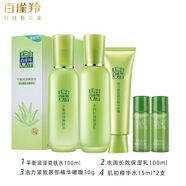 百雀羚水乳套裝護膚品補水保濕滋潤草本禮草本清透潔面乳水乳精華霜套裝 水乳眼霜三件套