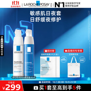 理膚泉日夜修護(hù)乳霜兩件套(安心乳40ml+晚安蜜40ml) 保濕乳液中秋禮品