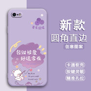 馳漢牌適用iPhone蘋(píng)果6plus手機殼蘋(píng)果6splus潮男女a(chǎn)1524保護套動(dòng)漫防摔歐美磨砂新款中國風(fēng)蛇年卡通軟殼 草紫色-莓有煩惱（TFZH02） 蘋(píng)果6splus(5.5寸)