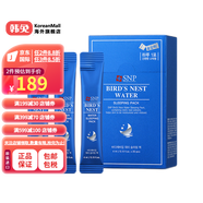 [韓國(guó)進(jìn)口]SNP海洋燕窩補(bǔ)水睡眠面膜 夜間修復(fù) 補(bǔ)水保濕 緊致肌膚 4ml*20支