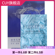 荻菲兒【官方】荻菲兒美顏冰療膜10片保濕美顏冰膜 10片裝