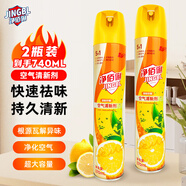 凈佰俐檸檬空氣清新劑370ml*2瓶去除異臭味家用室內(nèi)外廁所臥室汽車清新