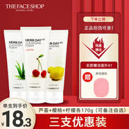 菲詩(shī)小鋪（THE FACE SHOP）洗面奶女每日草本泡沫潔面膏男清潔保濕洗面奶蘆薈櫻桃檸檬綠豆 (蘆薈+櫻桃+檸檬)可自選3支