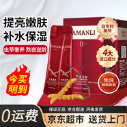 莎曼莉熬夜凍干粉睡眠面膜補(bǔ)水保濕嫩膚細(xì)致提亮奢養(yǎng)獨(dú)立包裝涂抹式面膜 睡眠面膜3盒共 240g （超值裝）