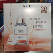 AHC韓國進(jìn)口A(yíng)HC水潤保濕面膜貼補水保濕舒緩肌膚愈顏修護精華面膜 原裝27ml*5片裝/4盒 山姆正品代購不退不換