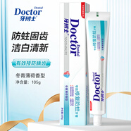 牙博士牙膏潔白減輕牙漬垢清新口氣減少牙菌斑防蛀護齦護牙釉質(zhì)固齒抗敏 【防蛀潔白】專(zhuān)效防蛀105g