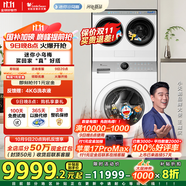 小天鵝（LittleSwan）雙筒分區(qū)洗可組懶人三筒滾筒洗衣機套裝/洗烘一體【迷你小烏梅】洗襪子內(nèi)衣洗衣機疊BUFF以舊換新 【迷你小烏梅&六邊形戰(zhàn)士】熱泵洗烘一體真分區(qū)三筒