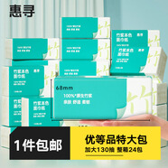 惠尋抽紙24包*130抽 加大加厚紙巾衛(wèi)生紙面巾紙餐巾紙L碼 整箱