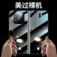 【品質(zhì)原裝】適用于華為matex5手機殼新款殼膜一體保護套鏡頭全包防摔疊屏典藏版 全透明AR增透-裸機手感 華為 Mate X5典藏版