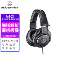 鐵三角（Audio-technica）耳機(jī) ATH-M20X/30X/M40X/M50x專業(yè)全封閉頭戴式監(jiān)聽錄音棚耳機(jī) ATH-M30X+售后保障