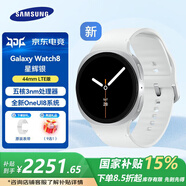 三星（SAMSUNG）【國家補貼15%】Galaxy Watch8 智能手表超薄機身五核處理器抗氧化水平測量血管送男女朋友MT33 星輝銀44mm LTE版【贈價(jià)值399元原裝表帶】 JD電競官方店