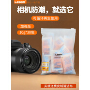 樂仕邁（LESEM）干燥劑相機(jī)單反鏡頭可重復(fù)防潮防霉包儀器吉他專用電子防潮劑吸濕防潮袋硅膠變色干燥鋼琴吸除濕劑 可循環(huán)使用【5包共50g】送高級麂皮絨