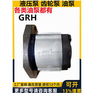 GRH齒輪泵2.5 7 1DPF3.2/2.7DLJ16S102L 3PF22L APF 3PF43L03P79