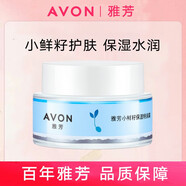 雅芳（AVON）小鮮籽保濕潔面乳特潤(rùn)霜特潤(rùn)水柔膚水精華乳水凝霜補(bǔ)水清爽 雅芳小鮮籽保濕特潤(rùn)霜50g
