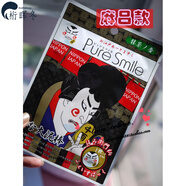 歡樂頌同款面膜日本puresmile歌舞藝伎保濕臉譜江戶面膜 麻呂款一片 0538