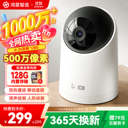華為智選鴻蒙智選海雀攝像頭500萬超高清監(jiān)控家用手機(jī)遠(yuǎn)程360度無死角帶夜視全景室內(nèi)寶寶母嬰銀發(fā)看護(hù)3i3K
