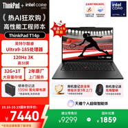 ThinkPad【國家補(bǔ)貼20%】T14p AI PC 酷睿Ultra9 高性能工程師本筆記本電腦 32G 1TB 3K 商務(wù)辦公本