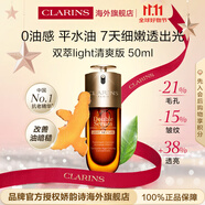 嬌韻詩Clarins油皮雙萃精華50ml維穩(wěn)控油淡紋護(hù)膚品進(jìn)口女生雙11禮物
