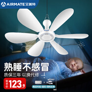艾美特（AIRMATE）小吊扇學(xué)生宿舍床上電風(fēng)扇大風(fēng)力小風(fēng)扇蚊帳扇微風(fēng)吊扇電扇 標(biāo)準(zhǔn)款+2米定時(shí)線+遙控+落地支架 標(biāo)準(zhǔn)款