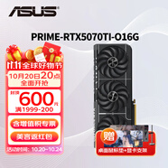 華碩（ASUS）RTX5070TI 黑神話悟空 AI算力 TUF電競特工/ROG猛禽/PRIME大師 直播渲染制圖電競游戲電腦顯卡 PRIME-RTX5070TI-O16G大師 全新原封 現(xiàn)貨速發(fā)