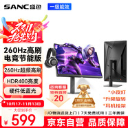 SANC盛色23.8英寸260Hz超頻硬件低藍(lán)光FastIPS電競(jìng)顯示器HDR400nit 旋轉(zhuǎn)升降 電腦屏幕N50Pro6節(jié)能版