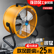 清淼風(fēng) （QINGMIAOFENG）工業(yè)風(fēng)扇臺式強力大功率電風(fēng)扇家用大風(fēng)力趴地扇工廠車間崗位大風(fēng)扇商用落地扇 20寸【升級加強款】純銅 工業(yè)/商用 吹風(fēng)20米 四檔調(diào)速 可調(diào)角度  超耐用(加厚版)