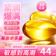 思恩騰瑞貝安 緊潤丹抑菌液縮修復陰球私處水潤私密正緊致品抑菌凝膠產(chǎn)后保養(yǎng)補水潤彈女性陰道1盒裝
