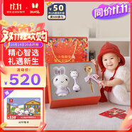 火火兔新生兒禮盒見(jiàn)面禮嬰兒安撫玩具早教機(jī)禮盒套裝男女孩周歲滿(mǎn)月禮物