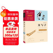 父與子 經(jīng)典漫畫全集（中小學(xué)課外閱讀 無障礙閱讀） 