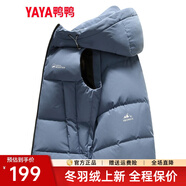 鴨鴨（YAYA）羽絨馬甲男女同款2025年秋冬新款連帽情侶保暖舒適休閑時尚馬夾Y 霧霾藍色 2XL (185)